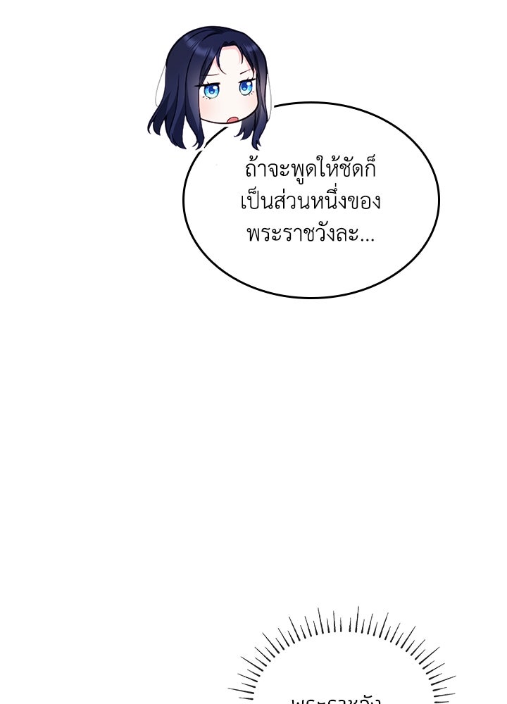 อัศวินอสูรสาวขอหยุดยาวเลี้ยงลูก - หน้า 44