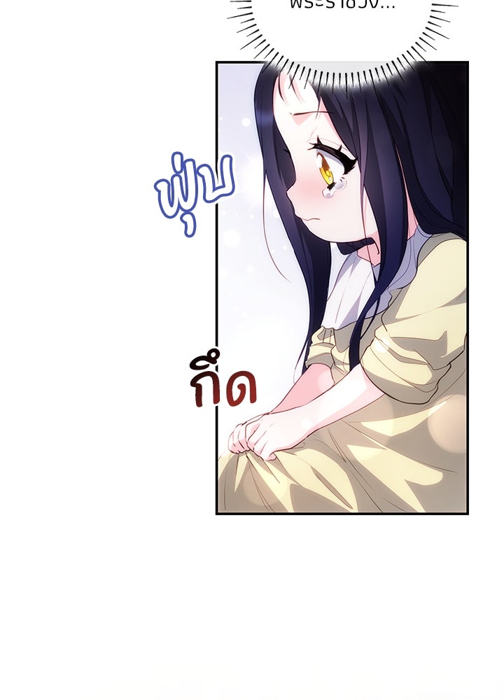 อัศวินอสูรสาวขอหยุดยาวเลี้ยงลูก - หน้า 45