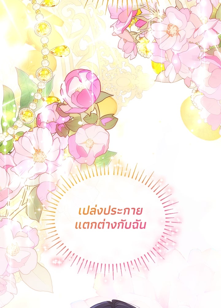 อัศวินอสูรสาวขอหยุดยาวเลี้ยงลูก - หน้า 47