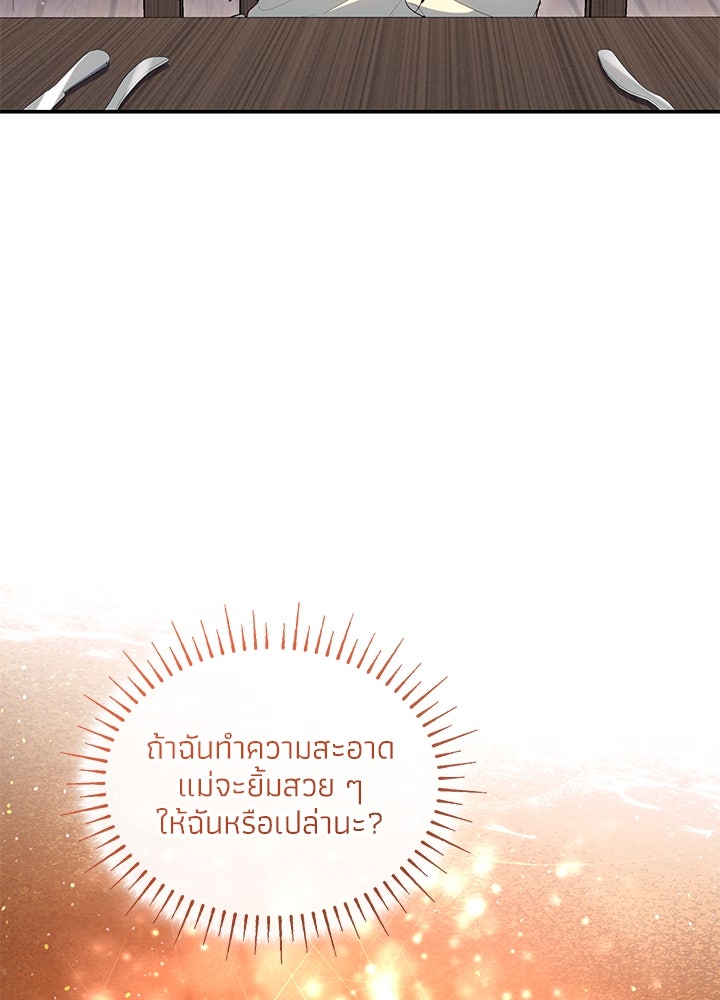อัศวินอสูรสาวขอหยุดยาวเลี้ยงลูก - หน้า 51