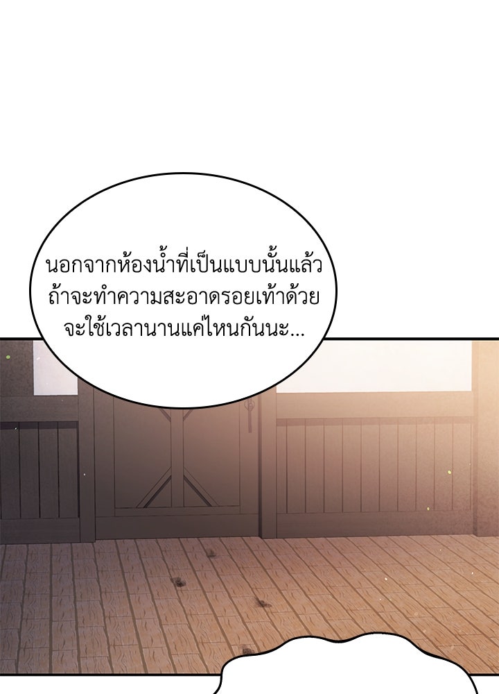 อัศวินอสูรสาวขอหยุดยาวเลี้ยงลูก - หน้า 53