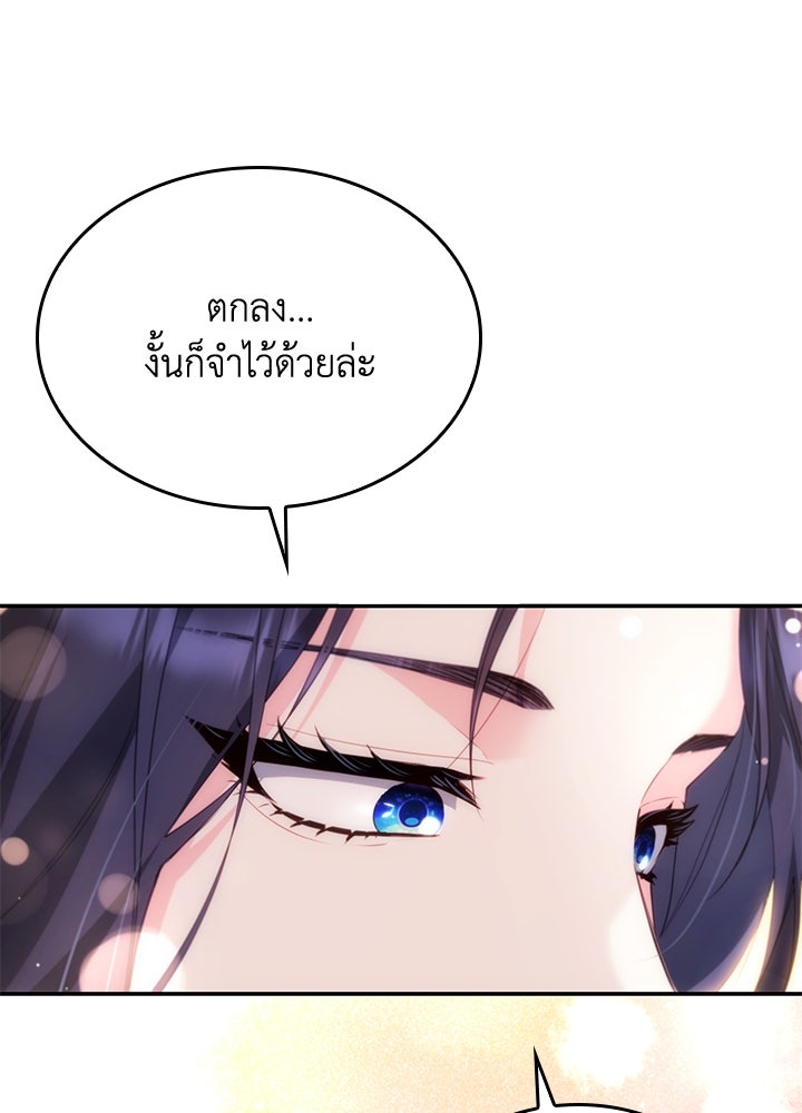 อัศวินอสูรสาวขอหยุดยาวเลี้ยงลูก - หน้า 56