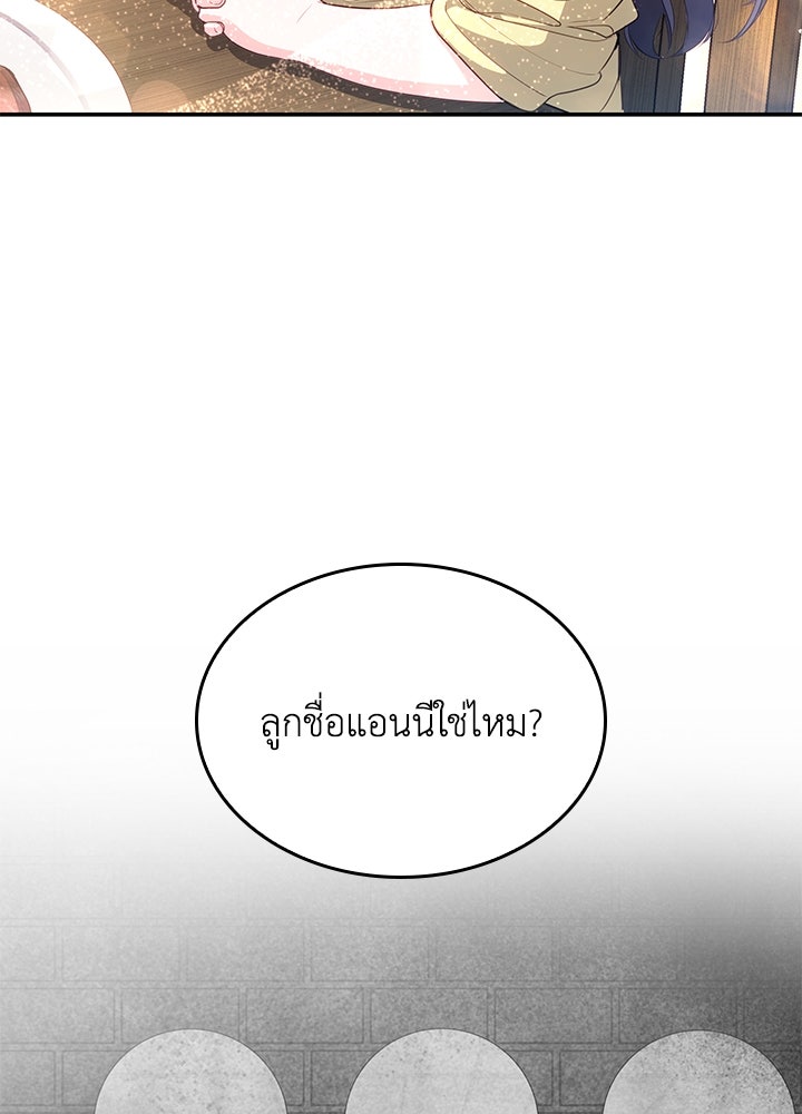 อัศวินอสูรสาวขอหยุดยาวเลี้ยงลูก - หน้า 62