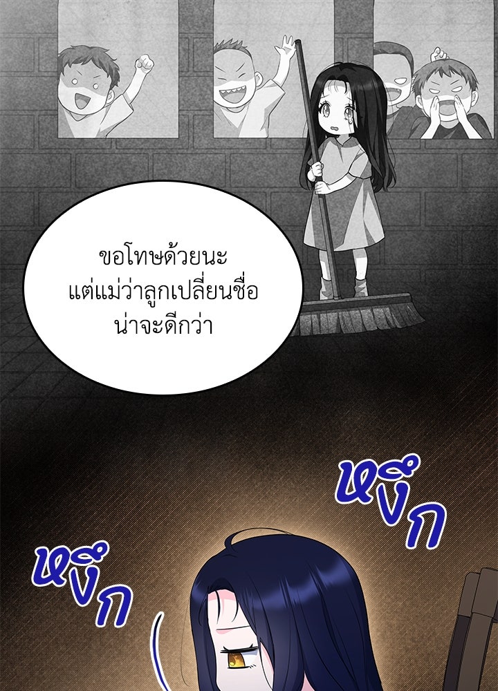 อัศวินอสูรสาวขอหยุดยาวเลี้ยงลูก - หน้า 63
