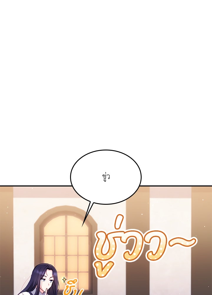 อัศวินอสูรสาวขอหยุดยาวเลี้ยงลูก - หน้า 66