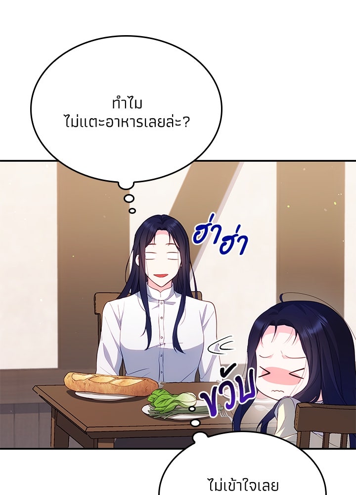 อัศวินอสูรสาวขอหยุดยาวเลี้ยงลูก - หน้า 7