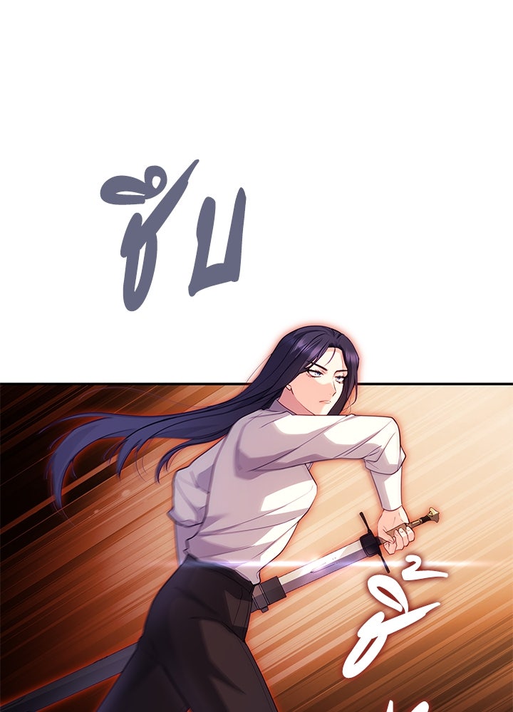 อัศวินอสูรสาวขอหยุดยาวเลี้ยงลูก - หน้า 73