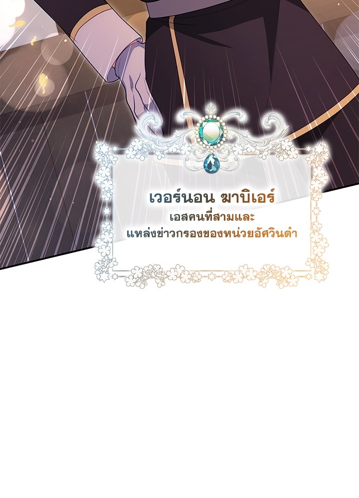 อัศวินอสูรสาวขอหยุดยาวเลี้ยงลูก - หน้า 80