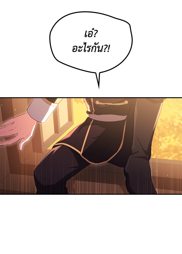 อัศวินอสูรสาวขอหยุดยาวเลี้ยงลูก - หน้า 83