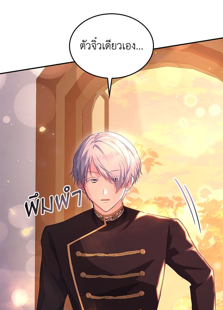 อัศวินอสูรสาวขอหยุดยาวเลี้ยงลูก - หน้า 89