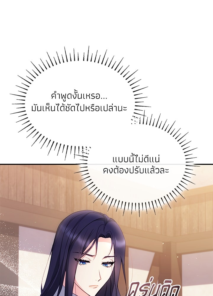 อัศวินอสูรสาวขอหยุดยาวเลี้ยงลูก - หน้า 96