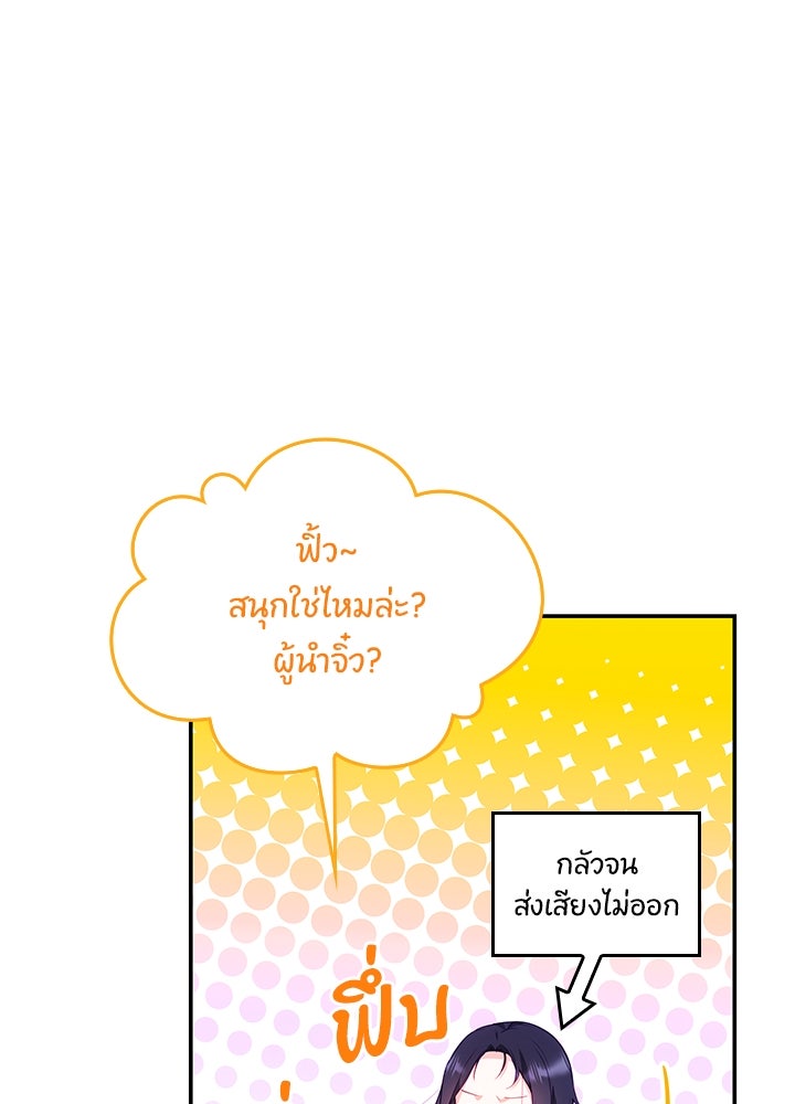 อัศวินอสูรสาวขอหยุดยาวเลี้ยงลูก - หน้า 99
