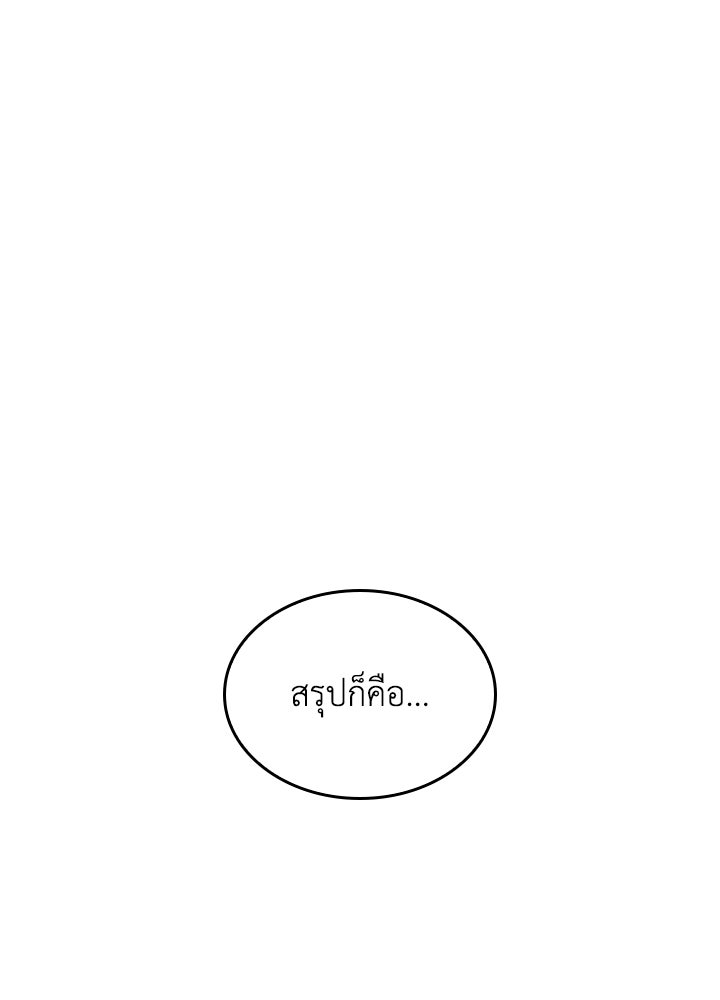 อัศวินอสูรสาวขอหยุดยาวเลี้ยงลูก - หน้า 1