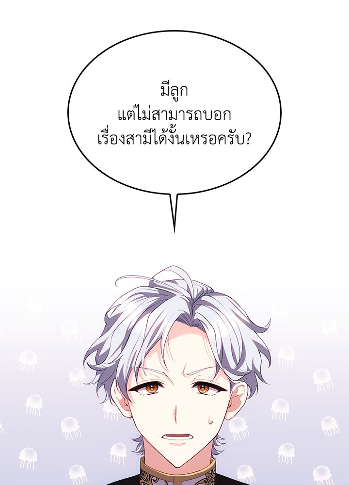 อัศวินอสูรสาวขอหยุดยาวเลี้ยงลูก - หน้า 2