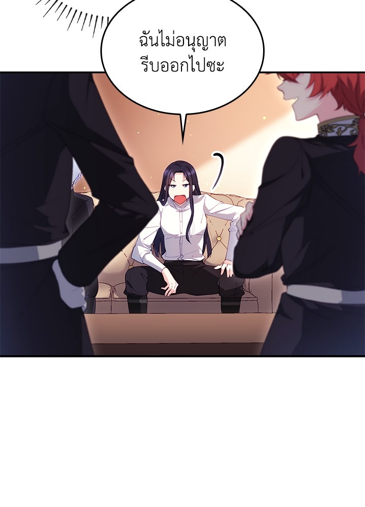 อัศวินอสูรสาวขอหยุดยาวเลี้ยงลูก - หน้า 33
