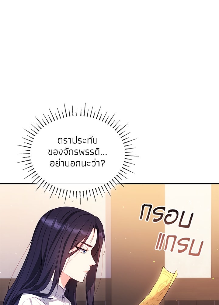 อัศวินอสูรสาวขอหยุดยาวเลี้ยงลูก - หน้า 37