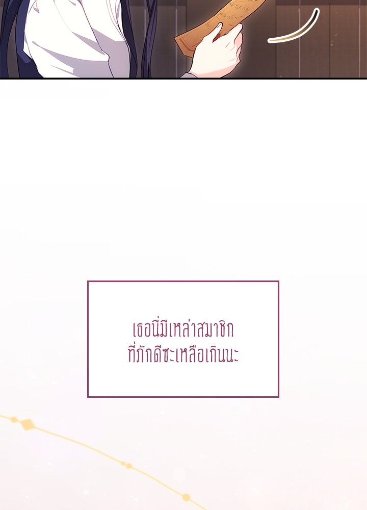 อัศวินอสูรสาวขอหยุดยาวเลี้ยงลูก - หน้า 38