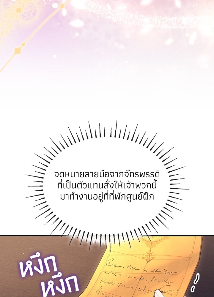 อัศวินอสูรสาวขอหยุดยาวเลี้ยงลูก - หน้า 40