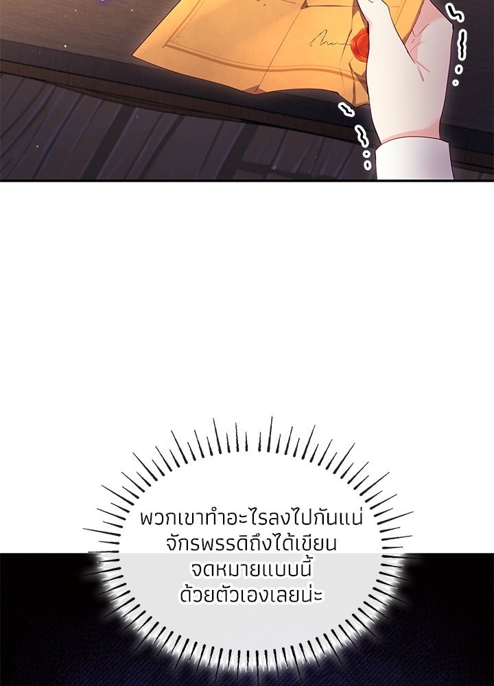 อัศวินอสูรสาวขอหยุดยาวเลี้ยงลูก - หน้า 41