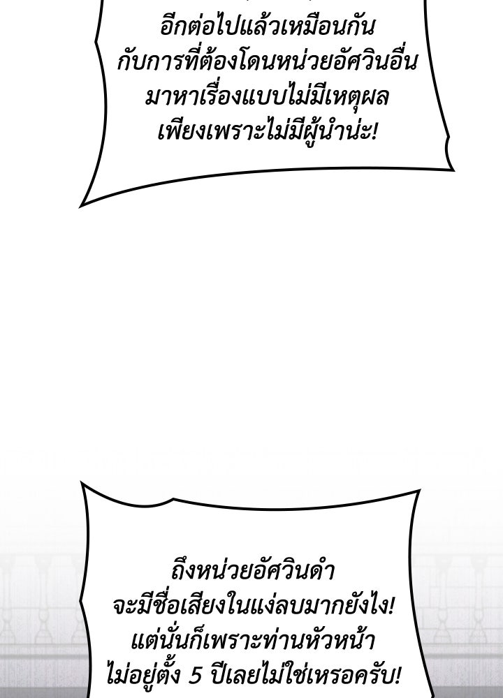 อัศวินอสูรสาวขอหยุดยาวเลี้ยงลูก - หน้า 45