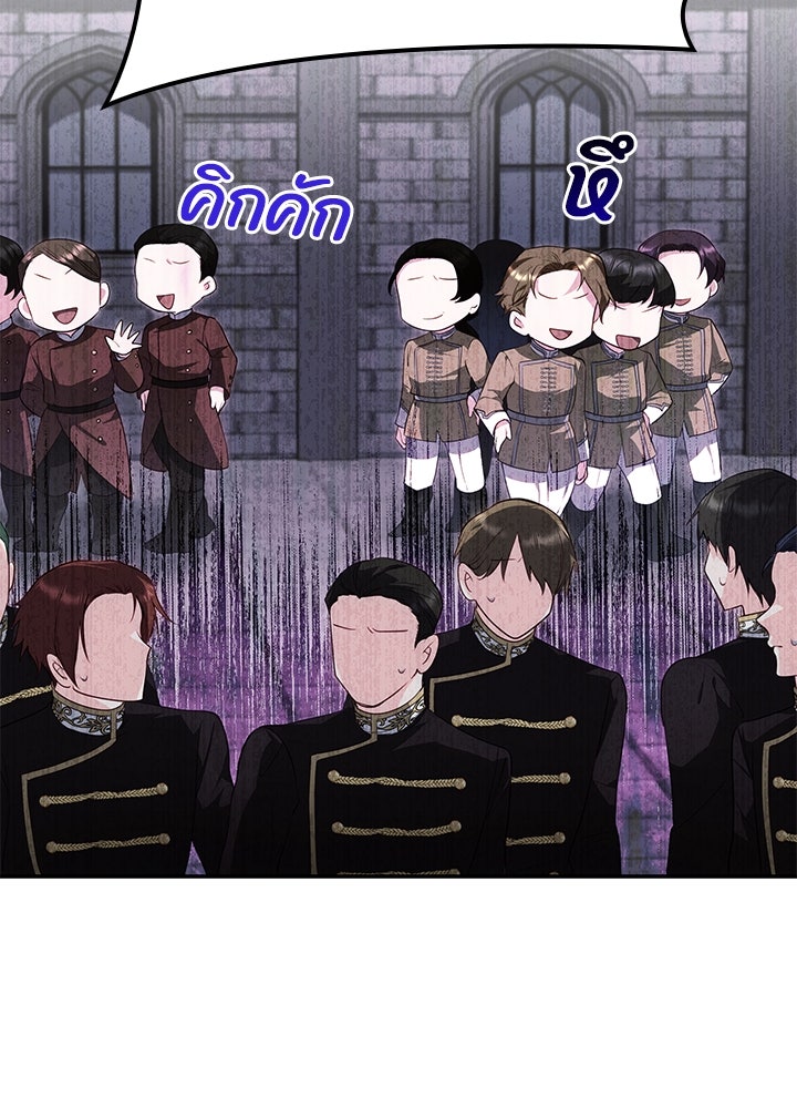 อัศวินอสูรสาวขอหยุดยาวเลี้ยงลูก - หน้า 46