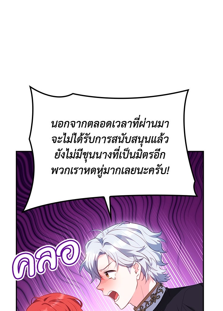 อัศวินอสูรสาวขอหยุดยาวเลี้ยงลูก - หน้า 47