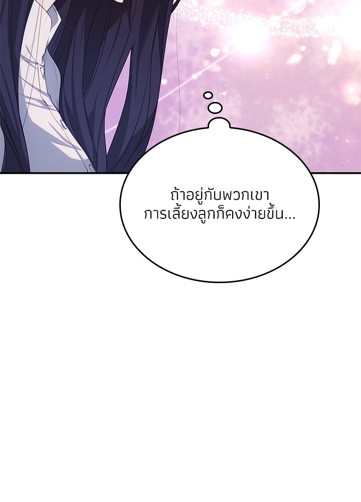 อัศวินอสูรสาวขอหยุดยาวเลี้ยงลูก - หน้า 52