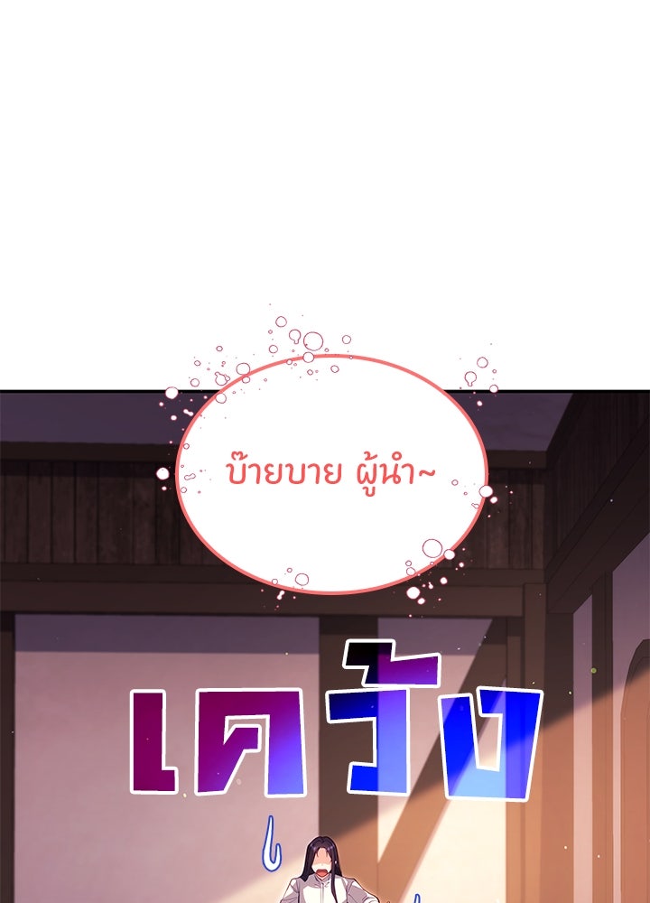 อัศวินอสูรสาวขอหยุดยาวเลี้ยงลูก - หน้า 56