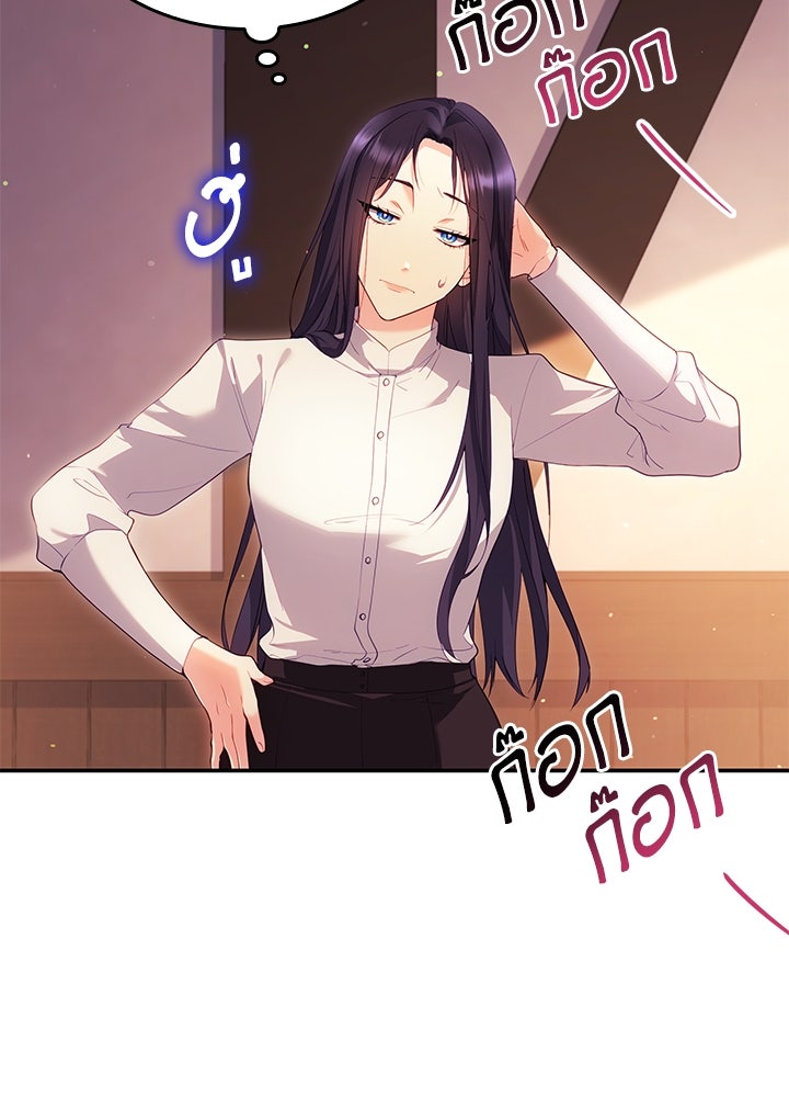 อัศวินอสูรสาวขอหยุดยาวเลี้ยงลูก - หน้า 58