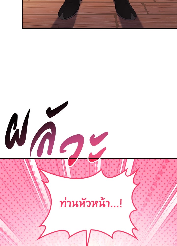 อัศวินอสูรสาวขอหยุดยาวเลี้ยงลูก - หน้า 60
