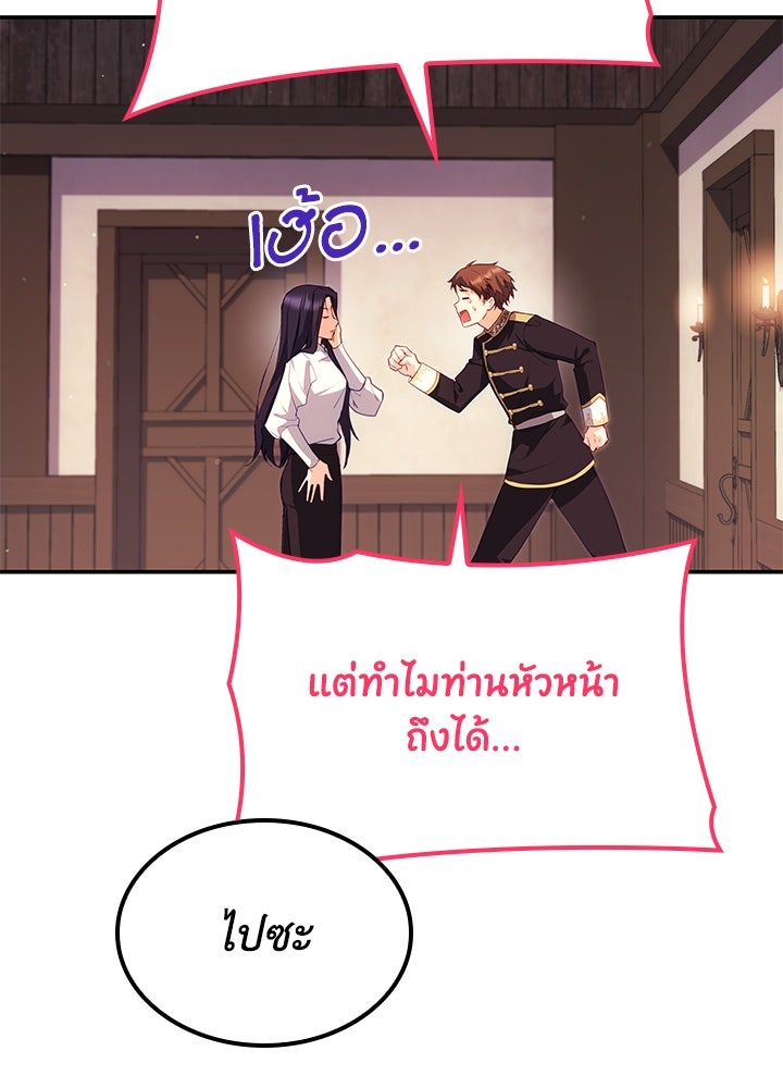 อัศวินอสูรสาวขอหยุดยาวเลี้ยงลูก - หน้า 63