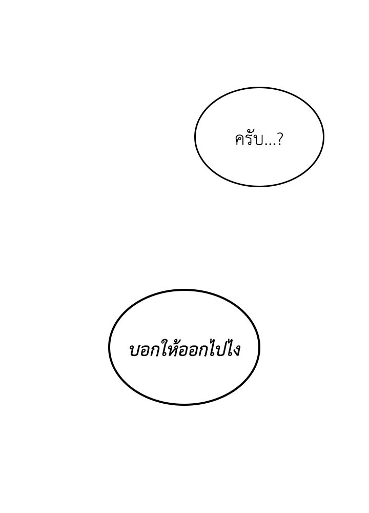 อัศวินอสูรสาวขอหยุดยาวเลี้ยงลูก - หน้า 64