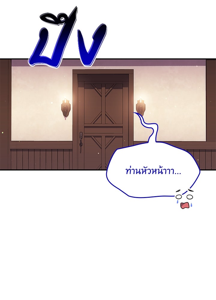 อัศวินอสูรสาวขอหยุดยาวเลี้ยงลูก - หน้า 65