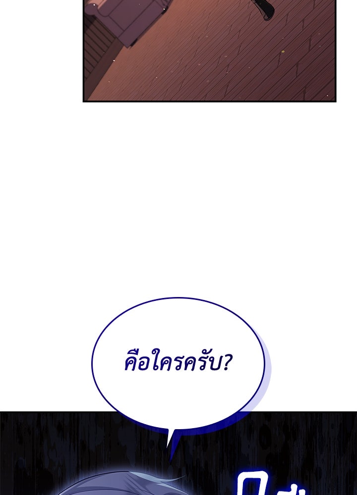 อัศวินอสูรสาวขอหยุดยาวเลี้ยงลูก - หน้า 75