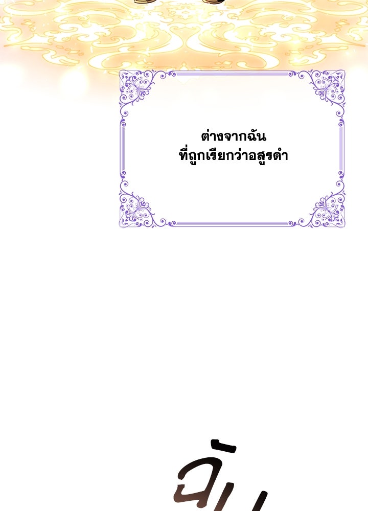 อัศวินอสูรสาวขอหยุดยาวเลี้ยงลูก - หน้า 79