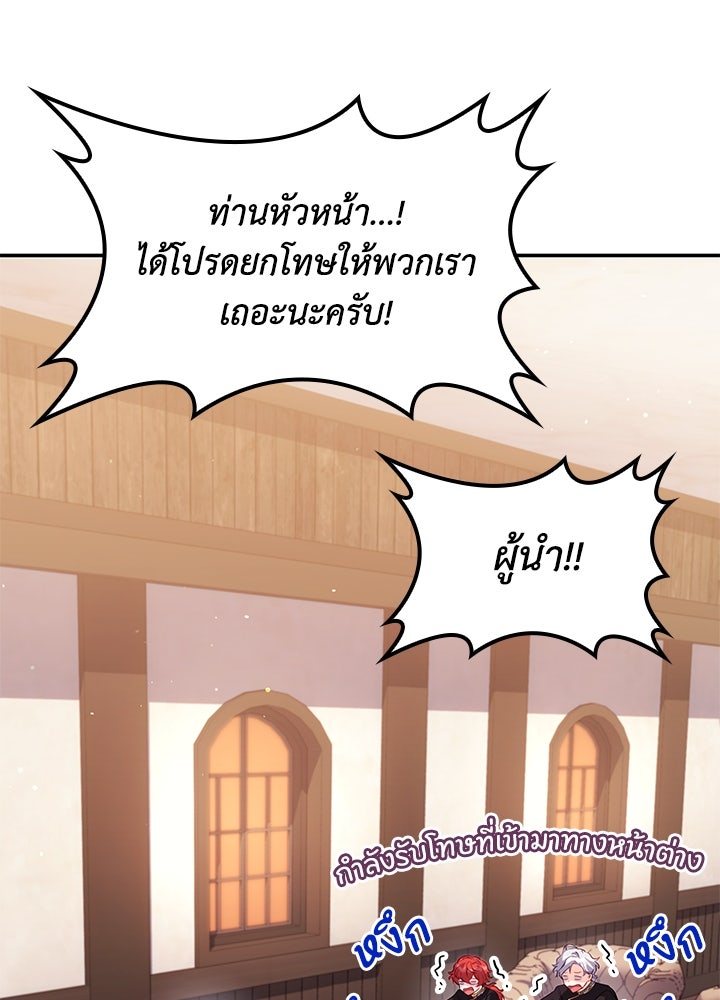 อัศวินอสูรสาวขอหยุดยาวเลี้ยงลูก - หน้า 8