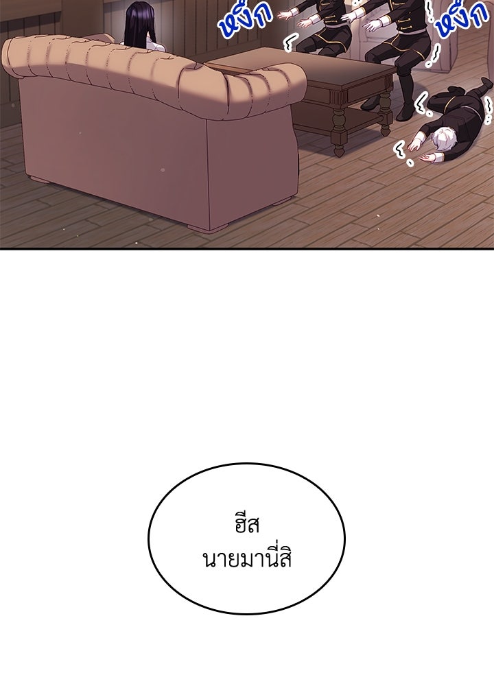 อัศวินอสูรสาวขอหยุดยาวเลี้ยงลูก - หน้า 9