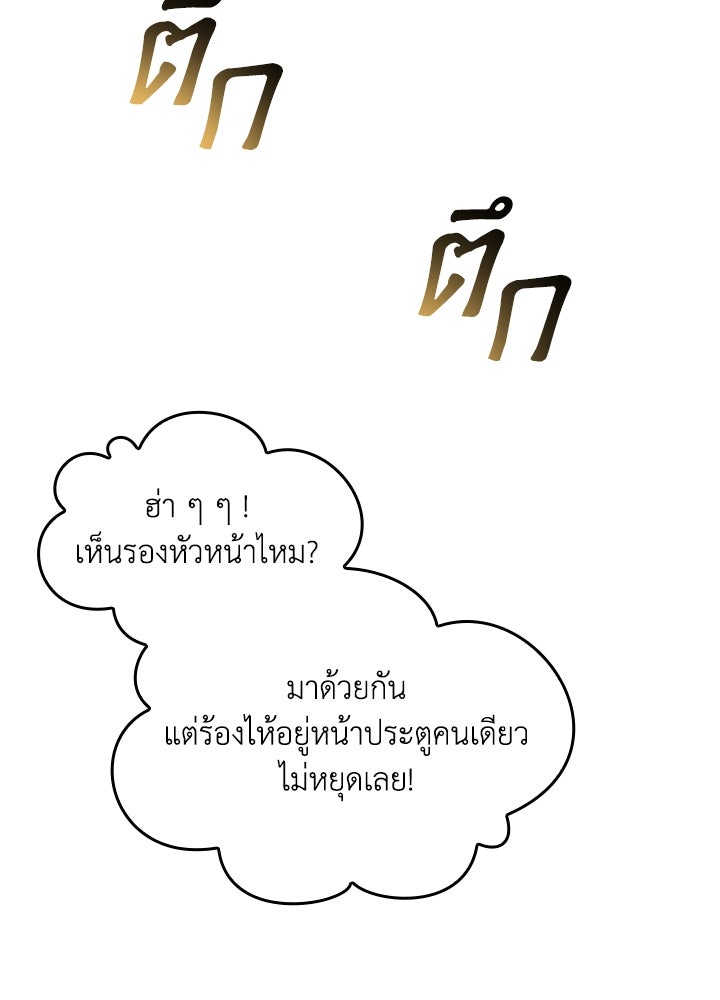 อัศวินอสูรสาวขอหยุดยาวเลี้ยงลูก - หน้า 90