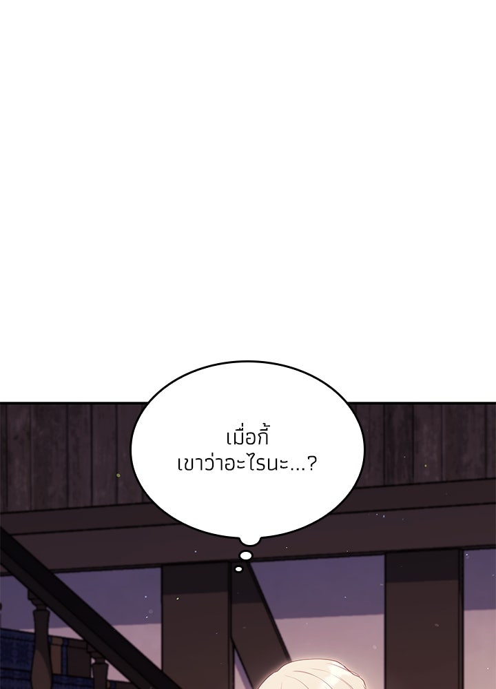 อัศวินอสูรสาวขอหยุดยาวเลี้ยงลูก - หน้า 1