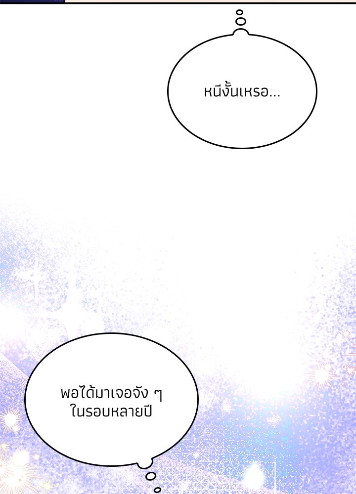 อัศวินอสูรสาวขอหยุดยาวเลี้ยงลูก - หน้า 10