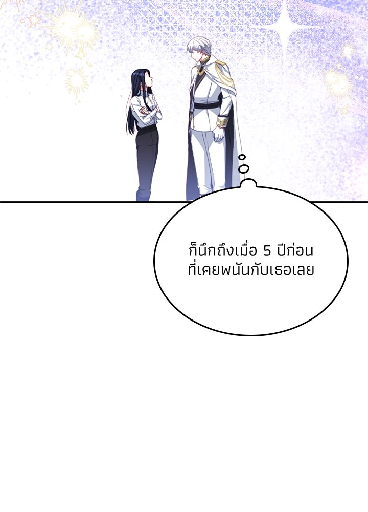 อัศวินอสูรสาวขอหยุดยาวเลี้ยงลูก - หน้า 11