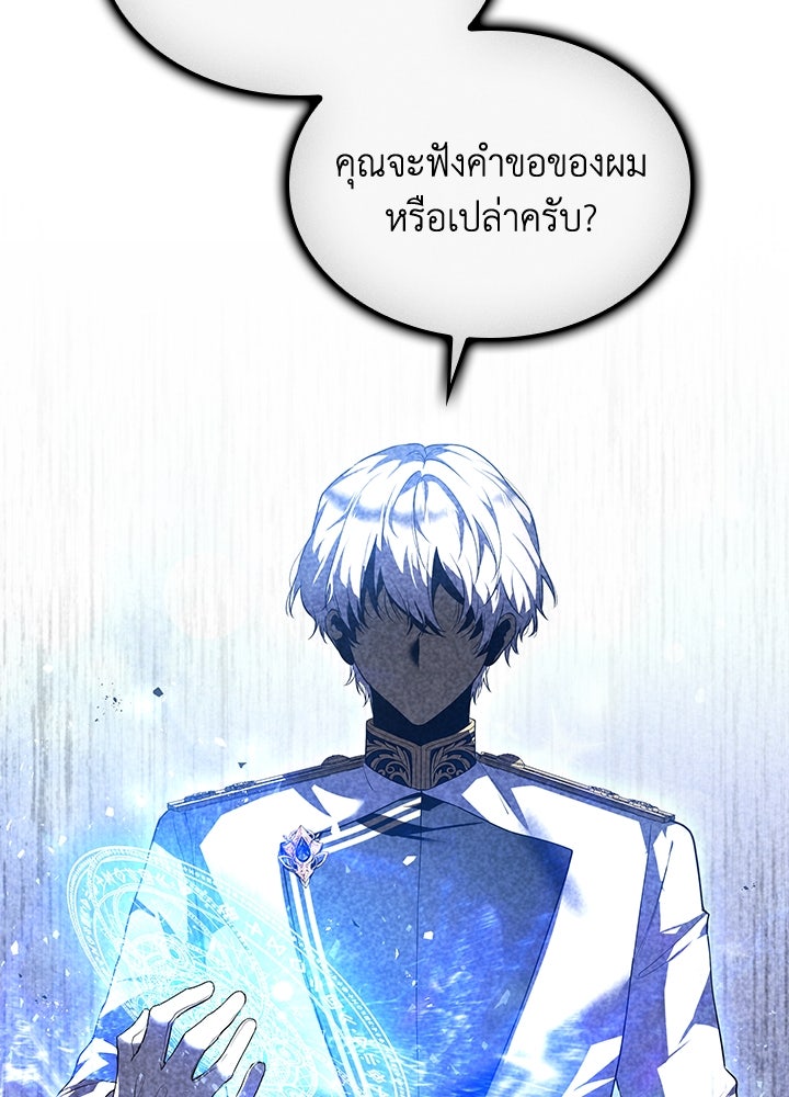 อัศวินอสูรสาวขอหยุดยาวเลี้ยงลูก - หน้า 14