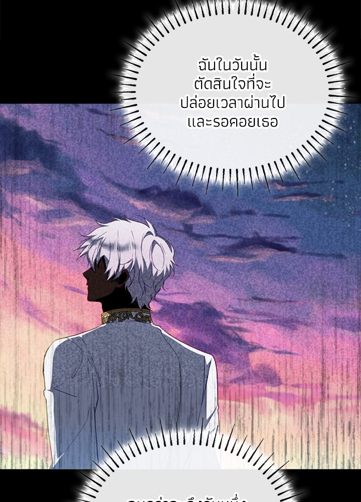 อัศวินอสูรสาวขอหยุดยาวเลี้ยงลูก - หน้า 18