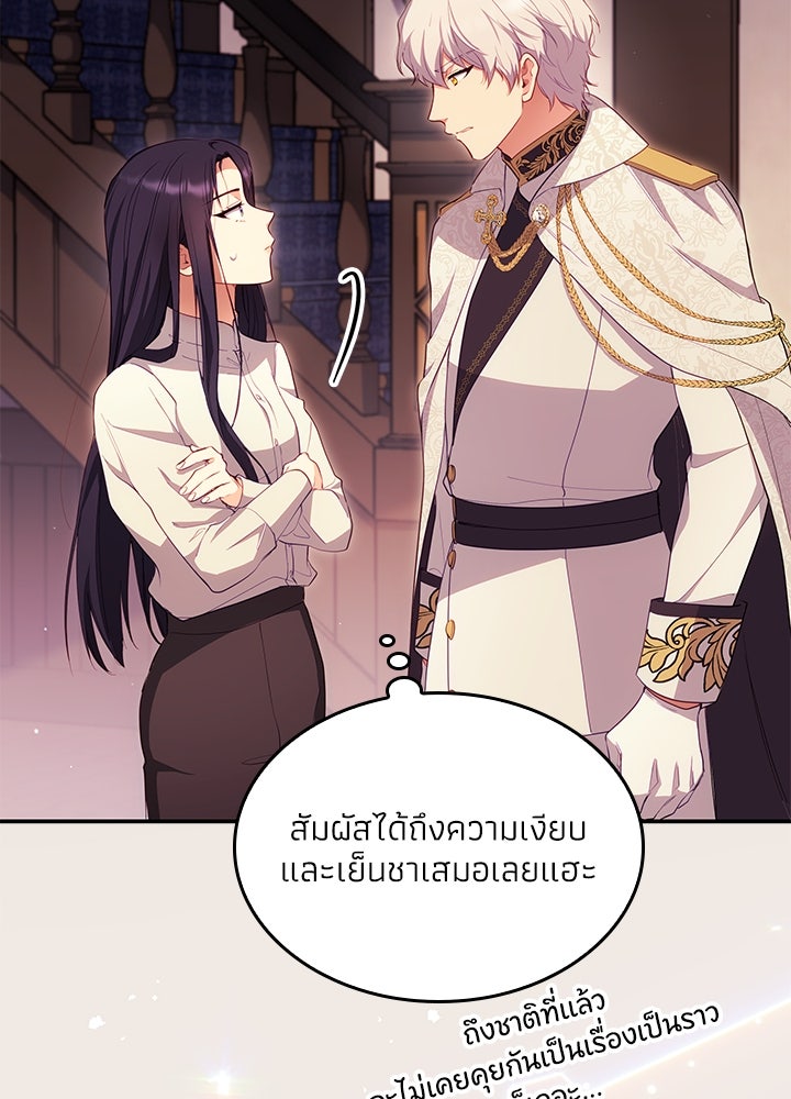 อัศวินอสูรสาวขอหยุดยาวเลี้ยงลูก - หน้า 2