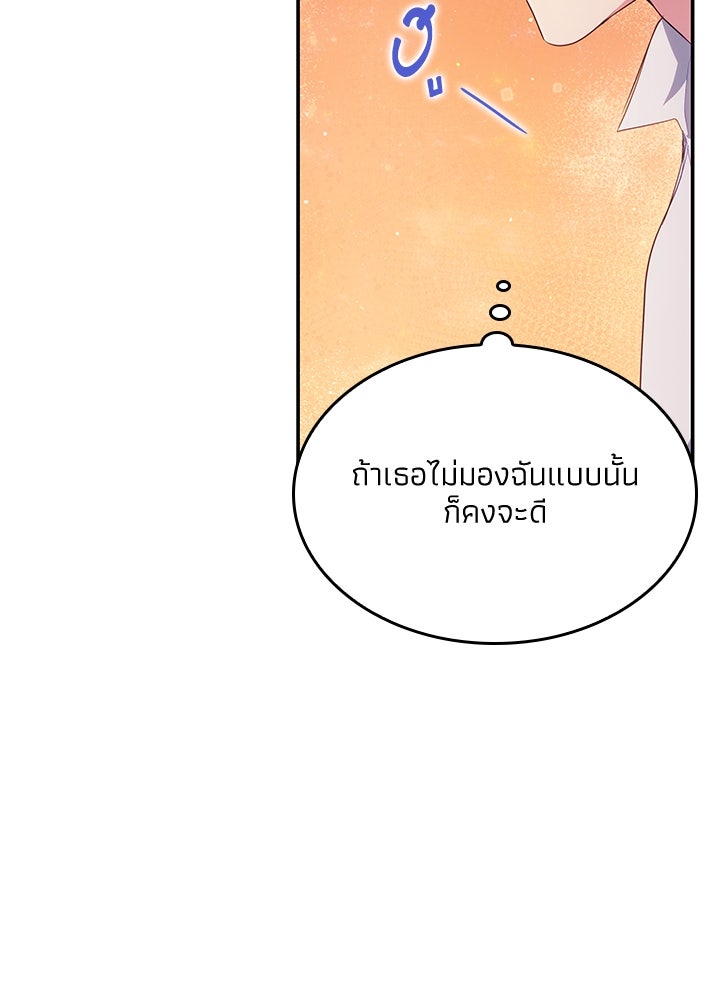อัศวินอสูรสาวขอหยุดยาวเลี้ยงลูก - หน้า 22