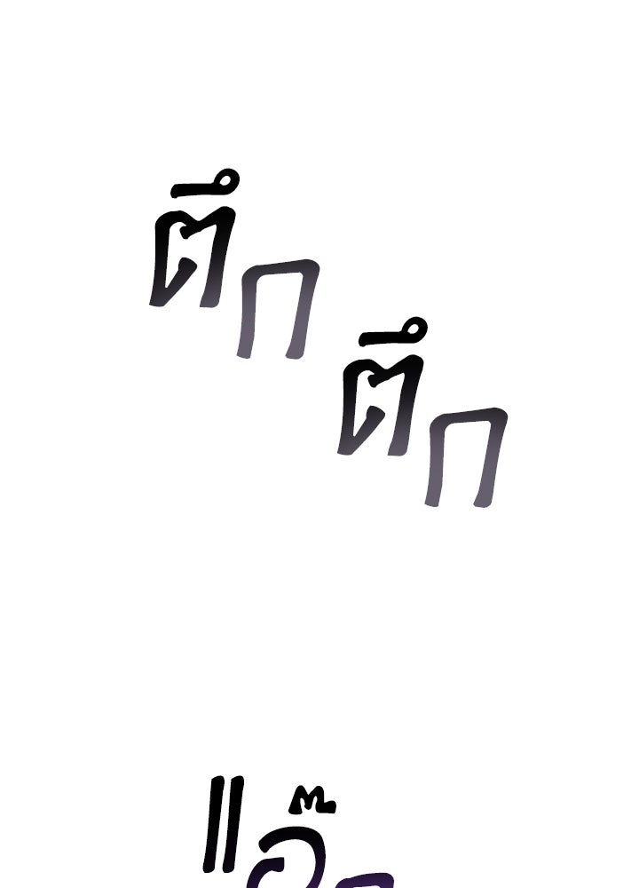 อัศวินอสูรสาวขอหยุดยาวเลี้ยงลูก - หน้า 24