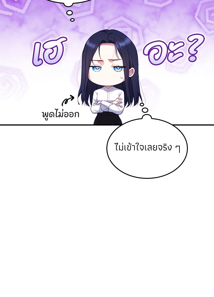 อัศวินอสูรสาวขอหยุดยาวเลี้ยงลูก - หน้า 26