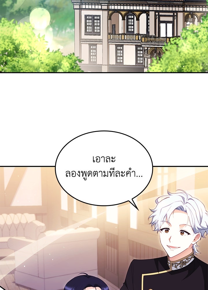 อัศวินอสูรสาวขอหยุดยาวเลี้ยงลูก - หน้า 28
