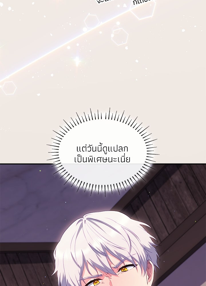 อัศวินอสูรสาวขอหยุดยาวเลี้ยงลูก - หน้า 3