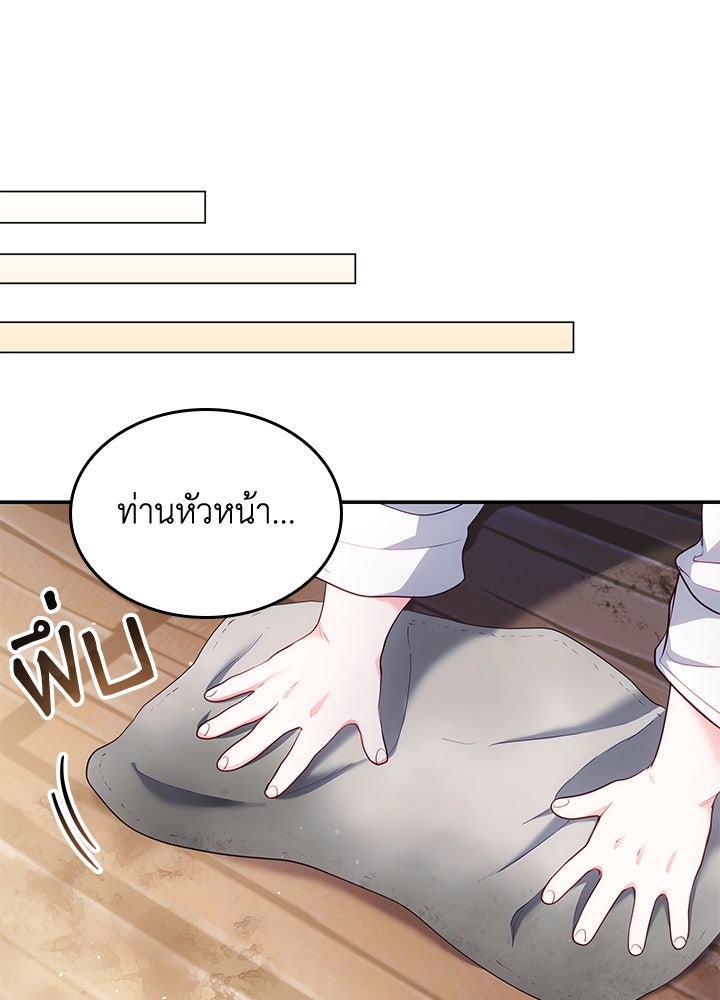 อัศวินอสูรสาวขอหยุดยาวเลี้ยงลูก - หน้า 33
